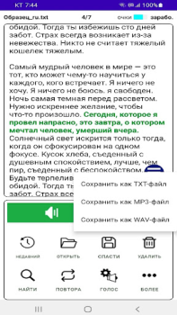 Télécharger TTS Reader - texte pour parler Travail pour Android Capture d'écran 3
