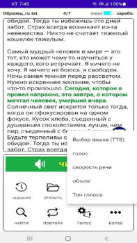 Télécharger TTS Reader - texte pour parler Travail pour Android Capture d'écran 4