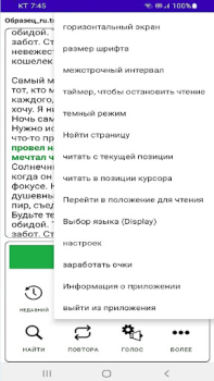Télécharger TTS Reader - texte pour parler Travail pour Android Capture d'écran 5