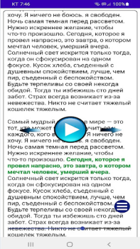 Télécharger TTS Reader - texte pour parler Travail pour Android Capture d'écran 6