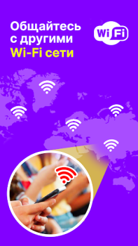 Télécharger mot de passe wifi afficher Outils pour Android Capture d'écran 2