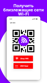 Télécharger mot de passe wifi afficher Outils pour Android Capture d'écran 6