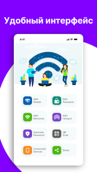 Télécharger mot de passe wifi afficher Outils pour Android Capture d'écran 7