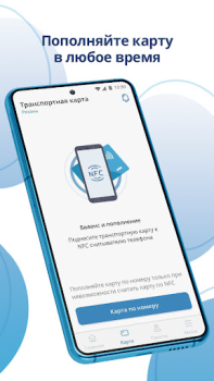 Télécharger UmKA - smart card Voyages pour Android Capture d'écran 3