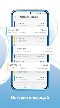 Télécharger UmKA - smart card Voyages pour Android Capture d'écran 4