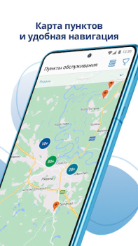 Télécharger UmKA - smart card Voyages pour Android Capture d'écran 5