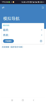 Télécharger 模拟定位-虚拟定位-改变位置-模拟GPS-虚拟GPS Outils pour Android Capture d'écran 3