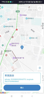 Télécharger 模拟定位-虚拟定位-改变位置-模拟GPS-虚拟GPS Outils pour Android Capture d'écran 4