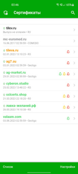 Télécharger SSL Сертификаты Outils pour Android Capture d'écran 5