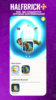 Télécharger Halfbrick+ Divertissement pour Android Capture d'écran 6