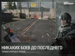 Télécharger Arena Breakout: Realistic FPS Action pour Android Capture d'écran 2