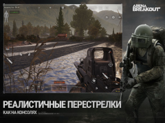 Télécharger Arena Breakout: Realistic FPS Action pour Android Capture d'écran 5