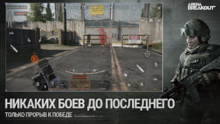 Télécharger Arena Breakout: Realistic FPS Action pour Android Capture d'écran 7