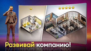Télécharger Devices Tycoon Simulateurs pour Android Capture d'écran 5