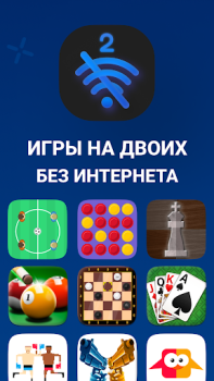 Télécharger Jeux hors ligne à 2 joueurs Jeux de société pour Android Capture d'écran 2