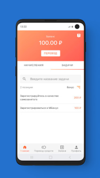 Télécharger МБонус Finance pour Android Capture d'écran 2