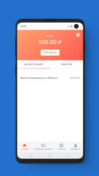Télécharger МБонус Finance pour Android Capture d'écran 3