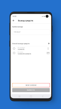 Télécharger МБонус Finance pour Android Capture d'écran 5