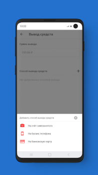 Télécharger МБонус Finance pour Android Capture d'écran 6