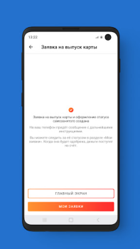 Télécharger МБонус Finance pour Android Capture d'écran 7