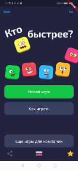 Télécharger Who's first? Words Party Game Jeux de société pour Android Capture d'écran 6