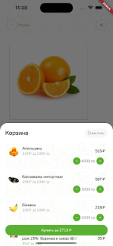 Télécharger Зеленое Яблоко Shopping pour Android Capture d'écran 3