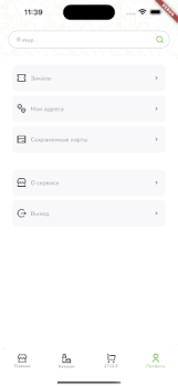 Télécharger Зеленое Яблоко Shopping pour Android Capture d'écran 4