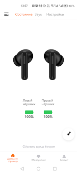 Télécharger Fiero Outils pour Android Capture d'écran 2