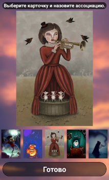 Télécharger Dix - Associations Jeux de société pour Android Capture d'écran 5