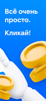 Télécharger Rublex - Click For Rbx Simulateurs pour Android Capture d'écran 2