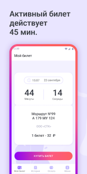 Télécharger QR-Транспорт Voitures et transports pour Android Capture d'écran 2