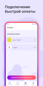 Télécharger QR-Транспорт Voitures et transports pour Android Capture d'écran 3