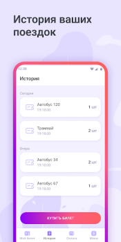 Télécharger QR-Транспорт Voitures et transports pour Android Capture d'écran 4