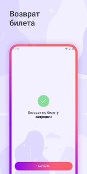 Télécharger QR-Транспорт Voitures et transports pour Android Capture d'écran 5