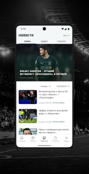 Télécharger ФК «Краснодар» Sport pour Android Capture d'écran 5