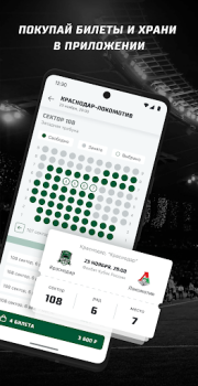 Télécharger ФК «Краснодар» Sport pour Android Capture d'écran 6
