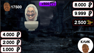 Télécharger Скибиди Туалет Доп Доп: Война Arcade pour Android Capture d'écran 7