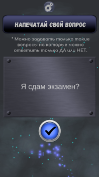 Télécharger Oui ou Non - Décision Magique Simulateurs pour Android Capture d'écran 3