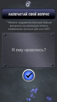 Télécharger Oui ou Non - Décision Magique Simulateurs pour Android Capture d'écran 5