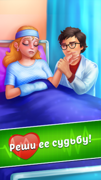 Télécharger Family Hospital: Match 3 Story Jeux de réflexion pour Android Capture d'écran 3