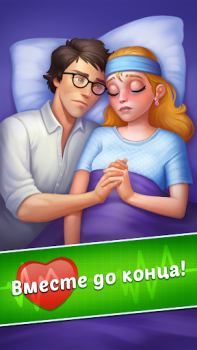 Télécharger Family Hospital: Match 3 Story Jeux de réflexion pour Android Capture d'écran 4