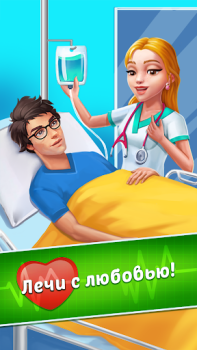 Télécharger Family Hospital: Match 3 Story Jeux de réflexion pour Android Capture d'écran 5