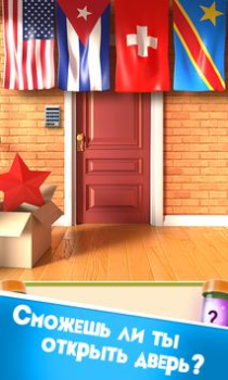 Télécharger 100 Doors Puzzle Box Jeux de réflexion pour Android Capture d'écran 6