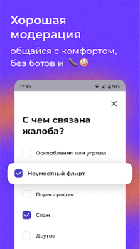 Télécharger letz talk Social pour Android Capture d'écran 2