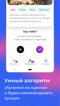 Télécharger letz talk Social pour Android Capture d'écran 5