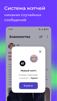 Télécharger letz talk Social pour Android Capture d'écran 6