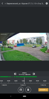 Télécharger КЭС Видеонаблюдение Outils pour Android Capture d'écran 4