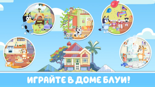 Télécharger Bluey : Un jeu d'enfant! Occasionnel pour Android Capture d'écran 2