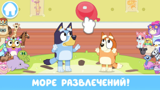Télécharger Bluey : Un jeu d'enfant! Occasionnel pour Android Capture d'écran 5