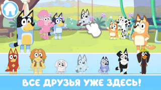 Télécharger Bluey : Un jeu d'enfant! Occasionnel pour Android Capture d'écran 6